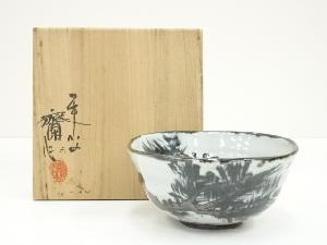 作家物　茶碗（共箱）